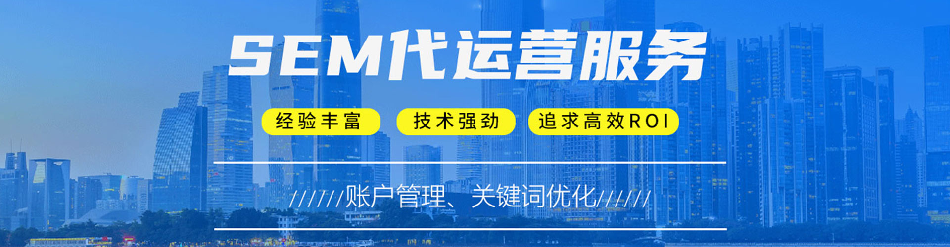 睢宁sem代理